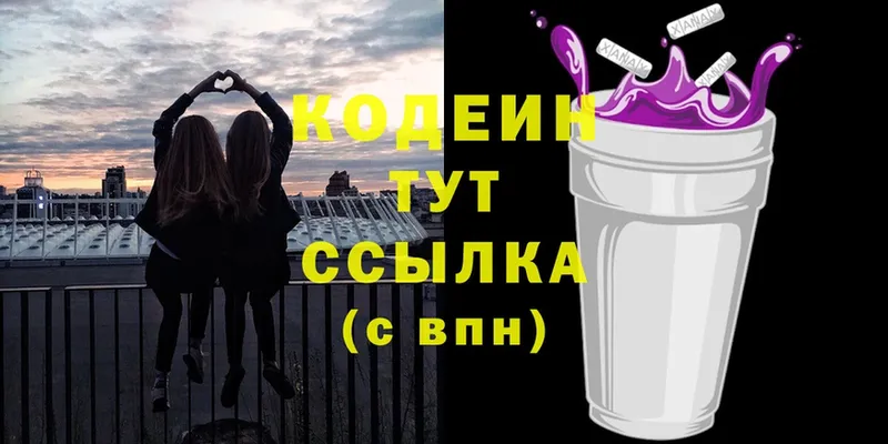 ссылка на мегу   Воткинск  Кодеин напиток Lean (лин)  продажа наркотиков 