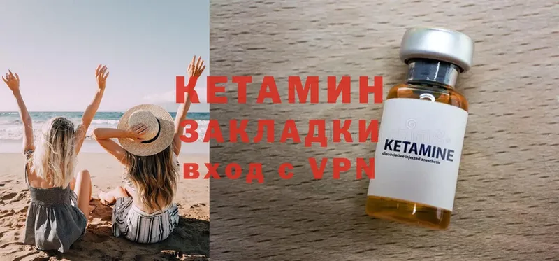 Кетамин VHQ  купить   Воткинск 