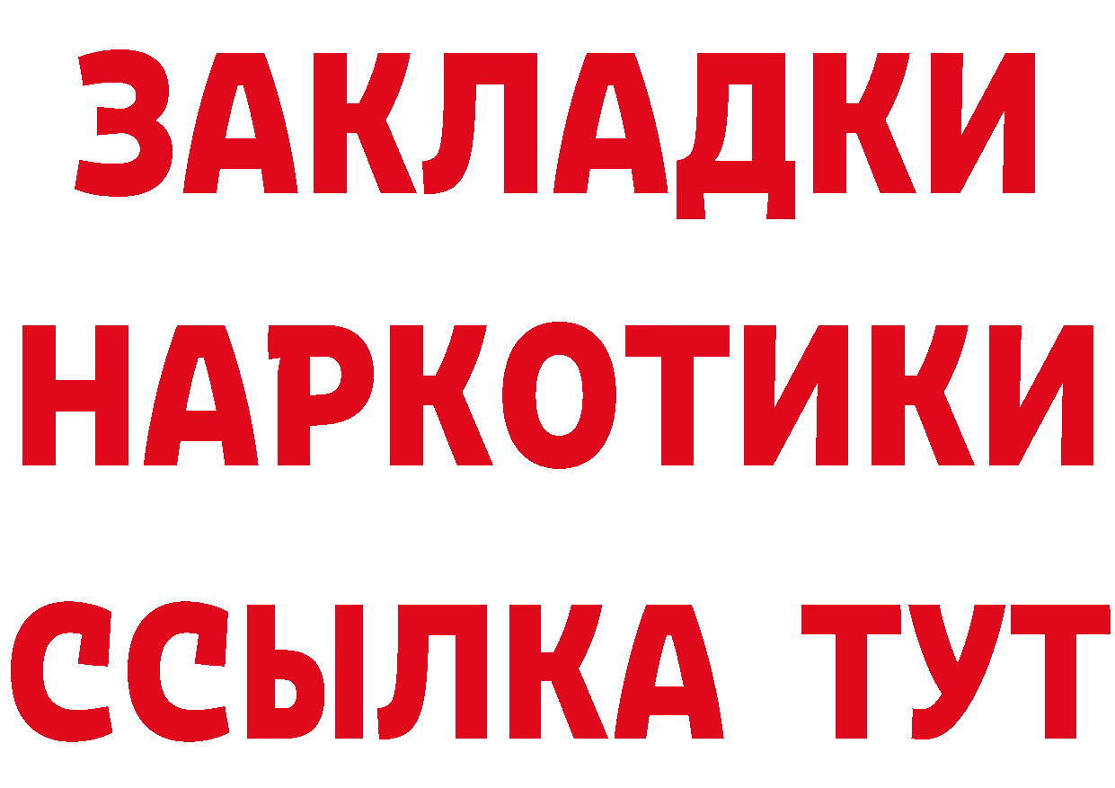 Купить закладку площадка состав Воткинск